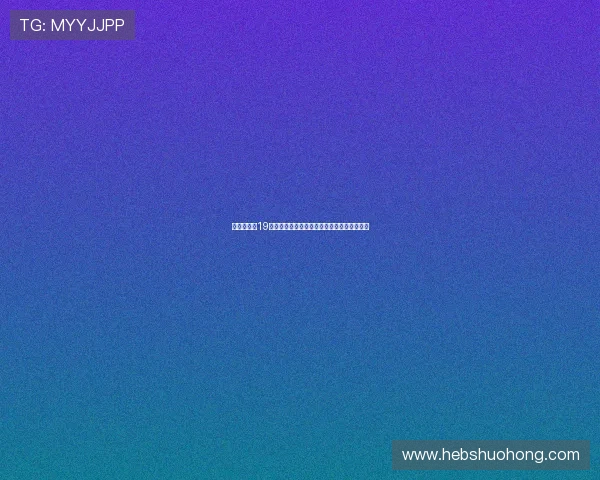 渝超巫山队19岁球员半场世界波破门提前锁定最佳进球荣誉 渝超巫山队19岁球员半场世界波破门提前锁定最佳进球荣誉